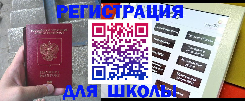 временная регистрация госуслуги в Челябинске