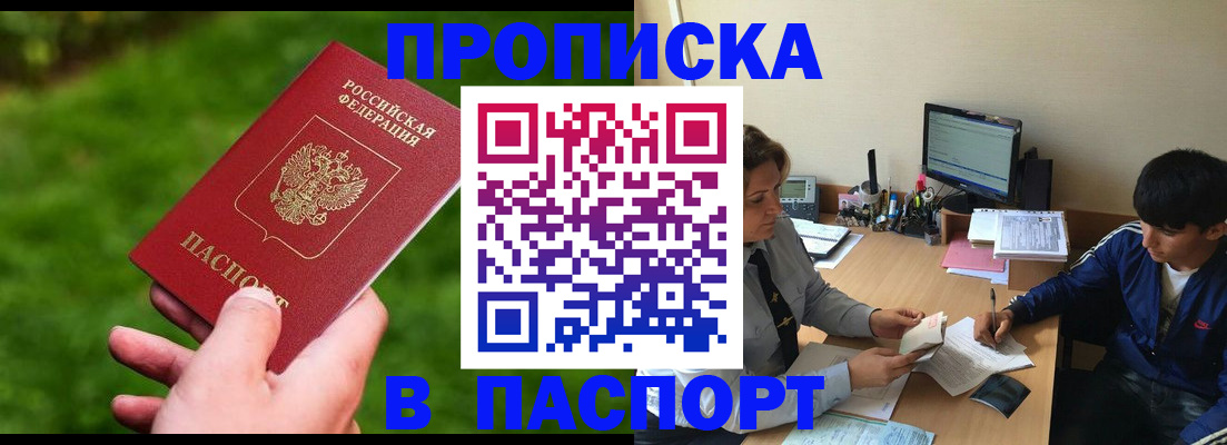 регистрация в Челябинске