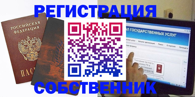 временная регистрация госуслуги в Челябинске